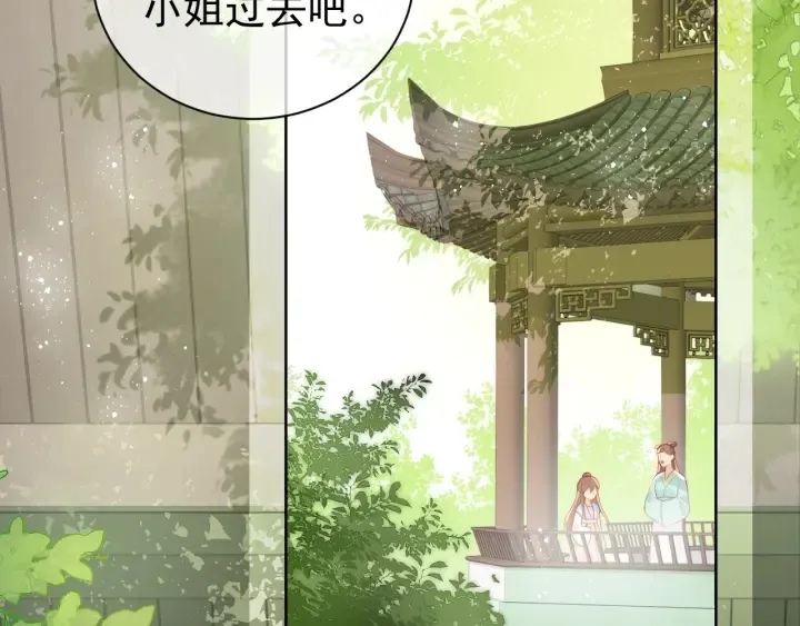 第12话 如何脱身？ 第22页