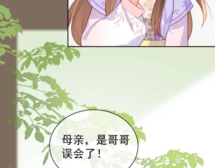 第12话 如何脱身？ 第31页