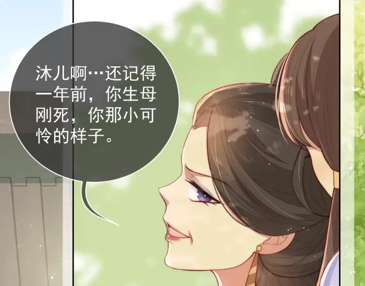 第12话 如何脱身？ 第35页