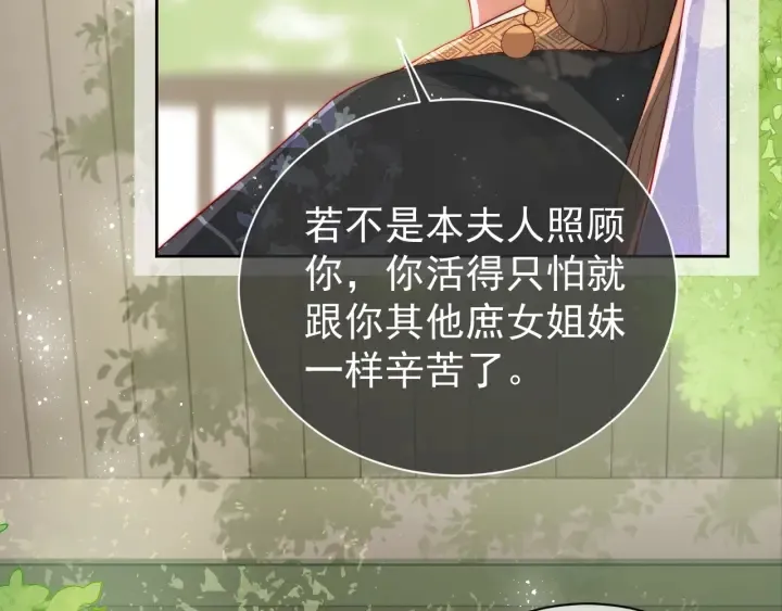 第12话 如何脱身？ 第36页