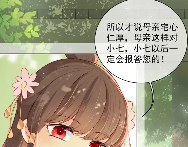 第12话 如何脱身？ 第37页