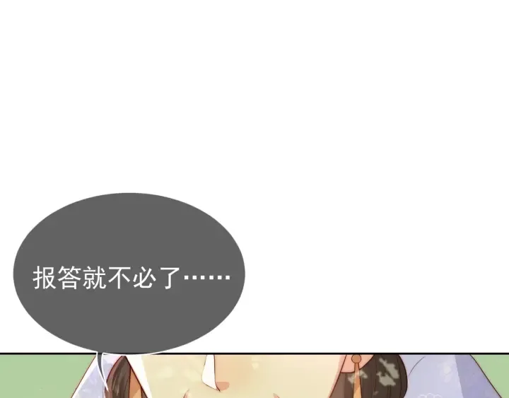 第12话 如何脱身？ 第40页