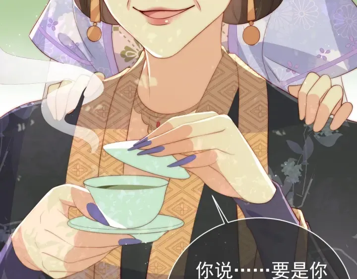 第12话 如何脱身？ 第41页
