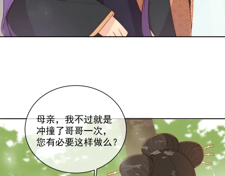 第12话 如何脱身？ 第52页