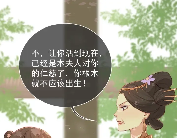 第12话 如何脱身？ 第54页
