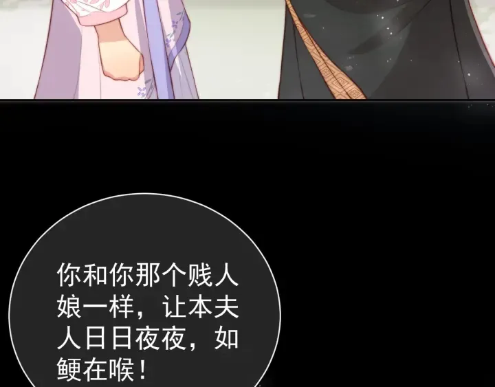 第12话 如何脱身？ 第56页