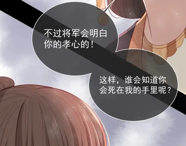 第12话 如何脱身？ 第58页