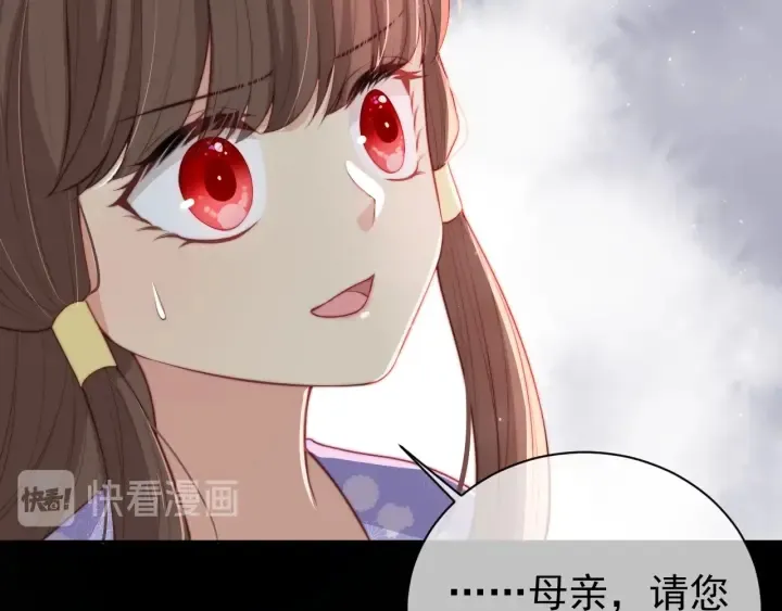 第12话 如何脱身？ 第59页