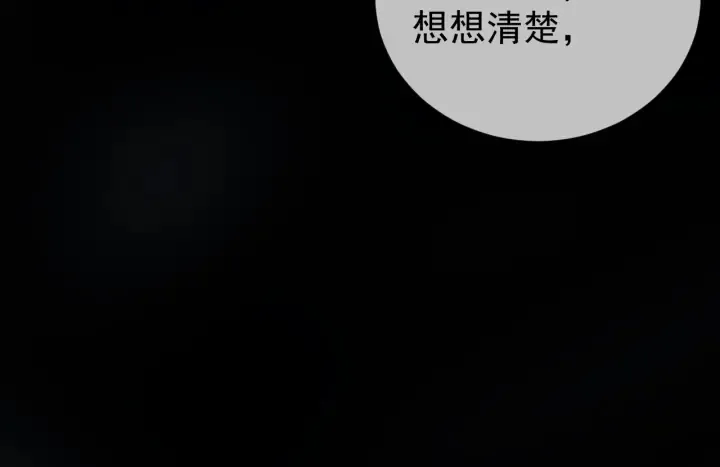 第12话 如何脱身？ 第60页