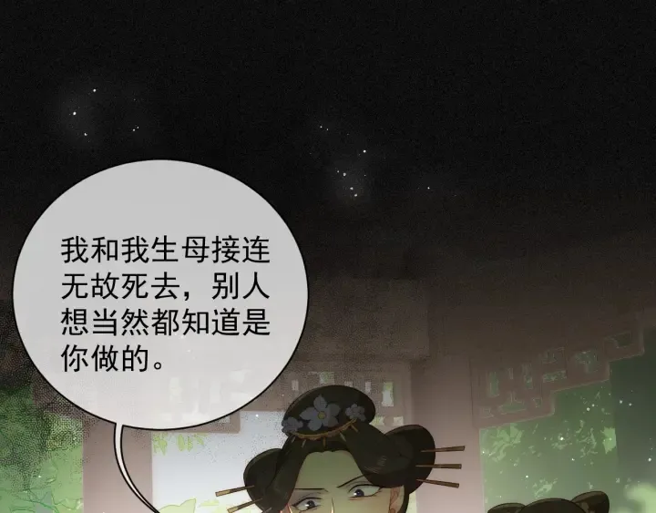 第12话 如何脱身？ 第61页