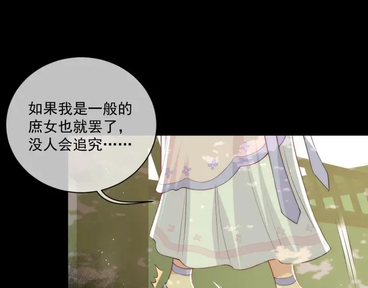 第12话 如何脱身？ 第63页