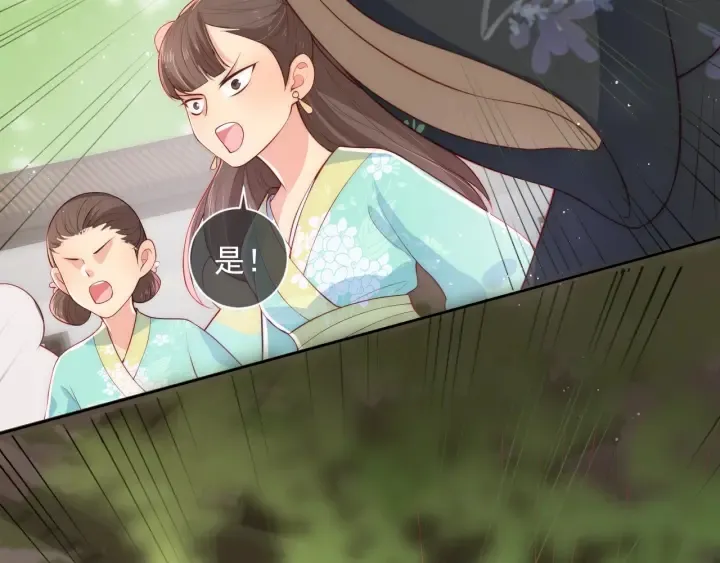 第12话 如何脱身？ 第69页
