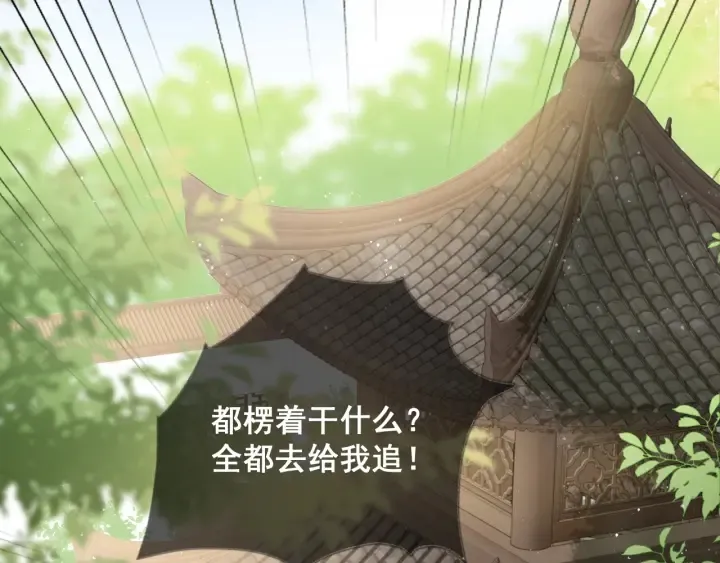 第12话 如何脱身？ 第72页