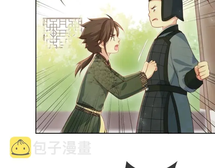 第12话 如何脱身？ 第79页