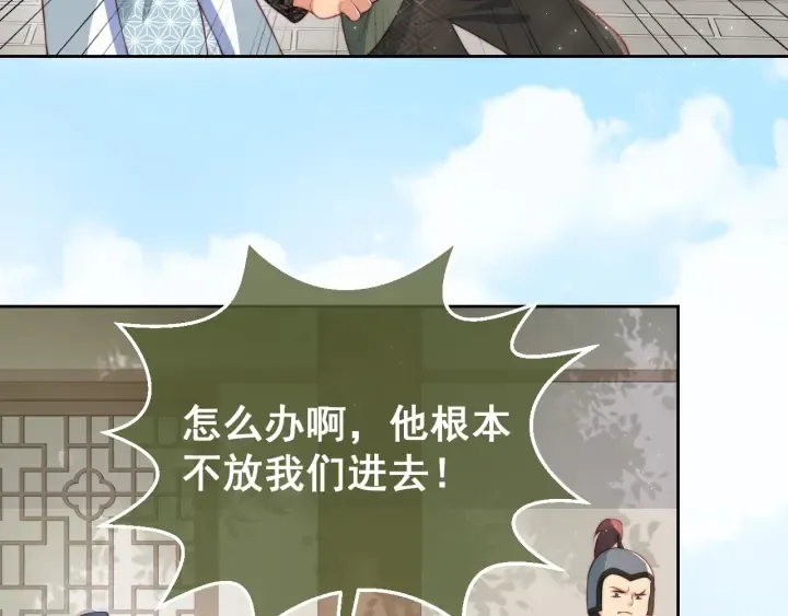 第12话 如何脱身？ 第82页