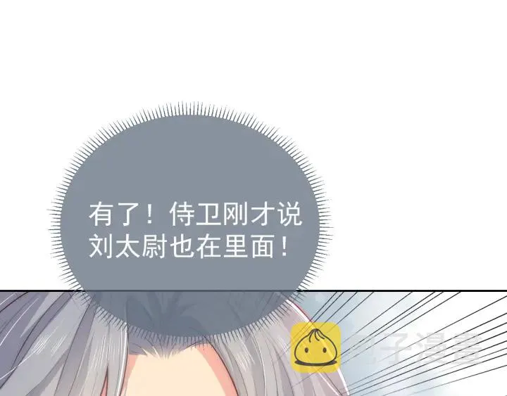 第12话 如何脱身？ 第88页