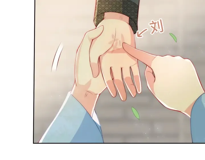 第12话 如何脱身？ 第92页