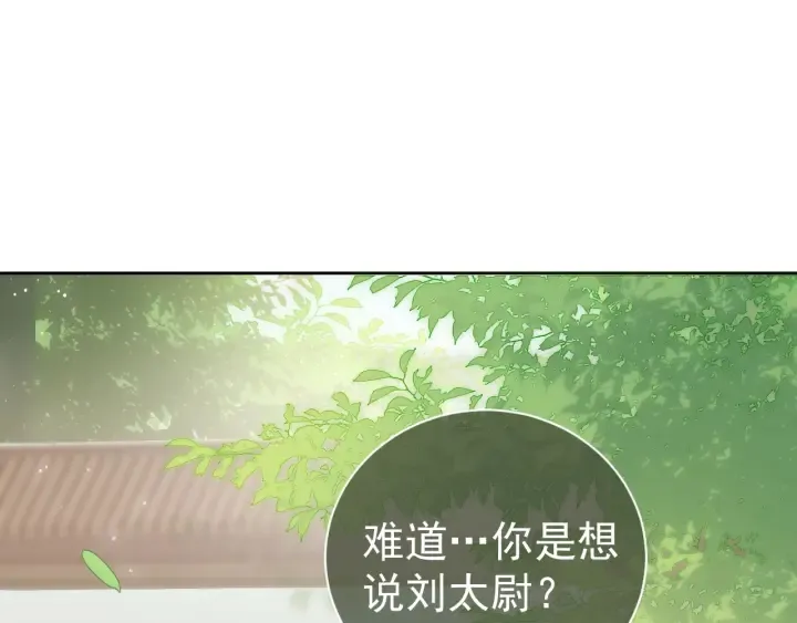 第12话 如何脱身？ 第93页