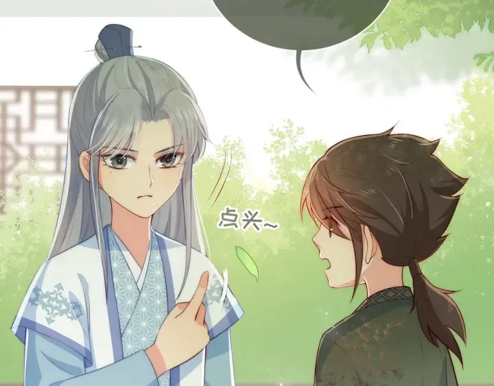 第12话 如何脱身？ 第94页