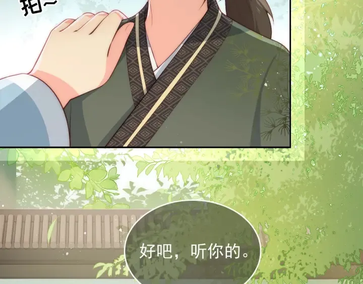 第12话 如何脱身？ 第102页