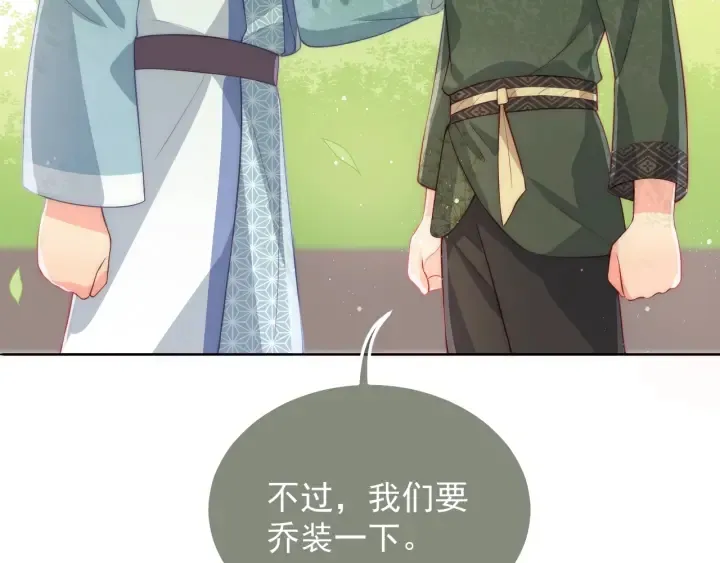 第12话 如何脱身？ 第104页