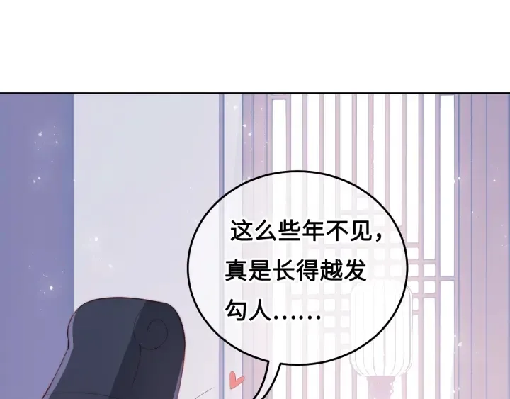 第12话 如何脱身？ 第110页