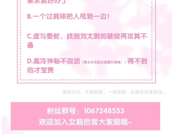 第12话 如何脱身？ 第114页