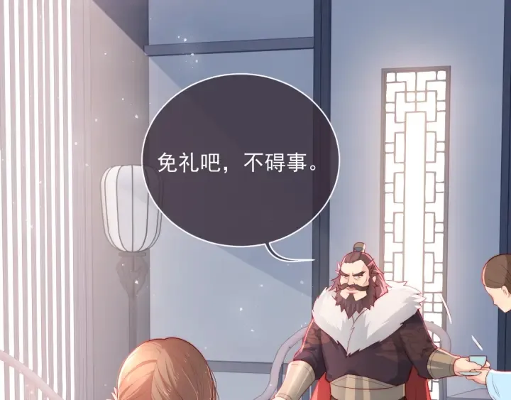第11话 吾家有女初长成 第7页