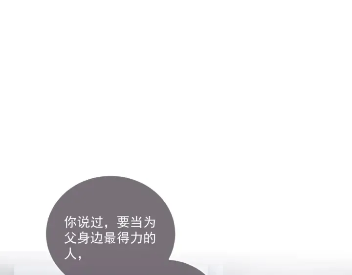 第11话 吾家有女初长成 第9页