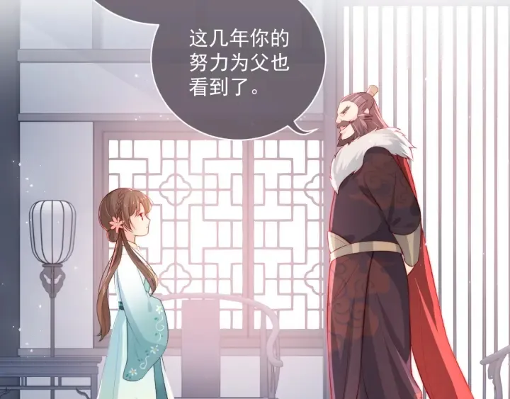 第11话 吾家有女初长成 第10页