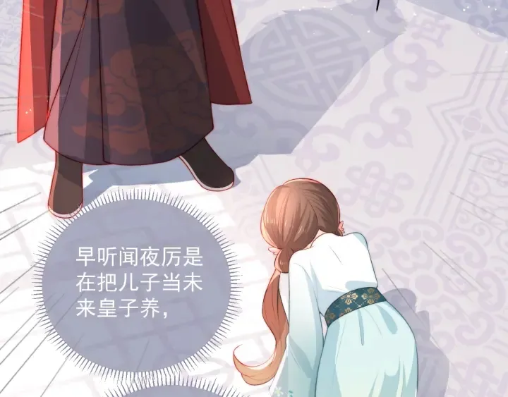 第11话 吾家有女初长成 第14页