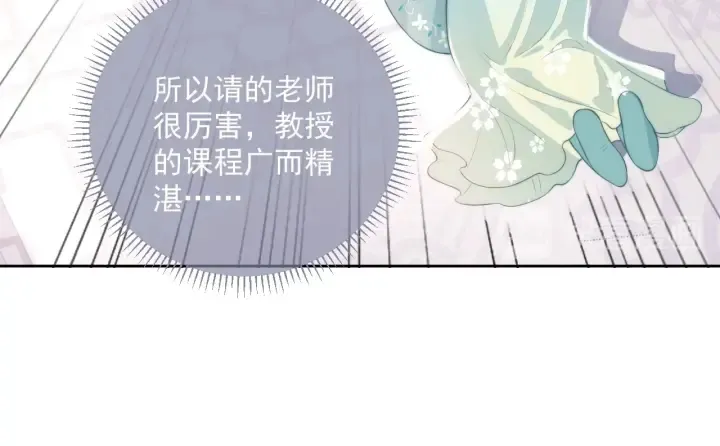 第11话 吾家有女初长成 第15页