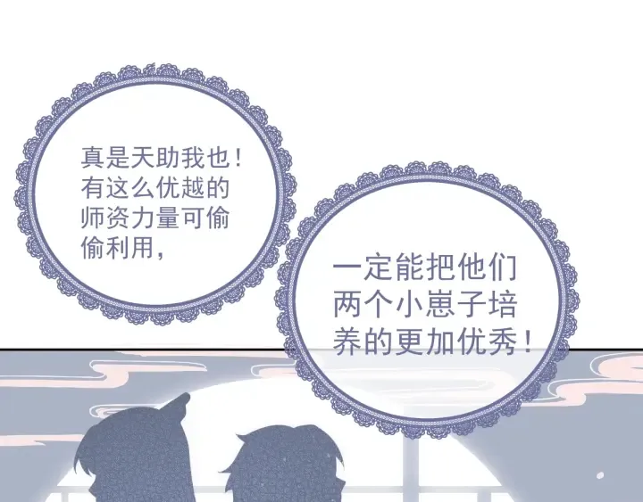 第11话 吾家有女初长成 第16页