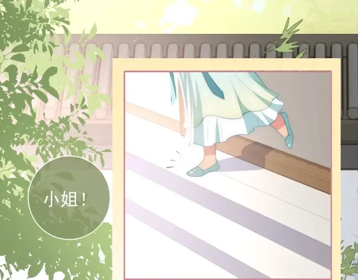 第11话 吾家有女初长成 第21页