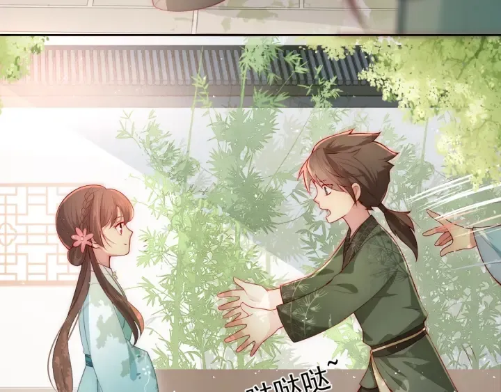 第11话 吾家有女初长成 第25页