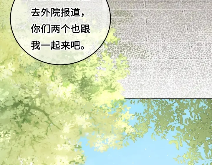 第11话 吾家有女初长成 第31页