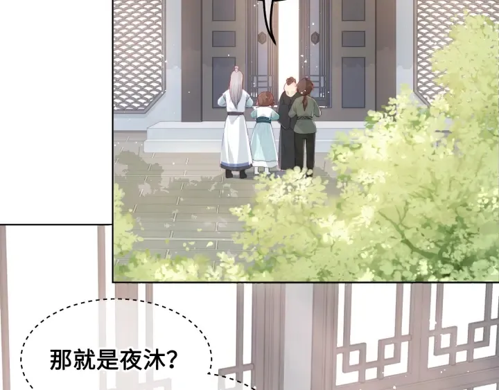 第11话 吾家有女初长成 第33页
