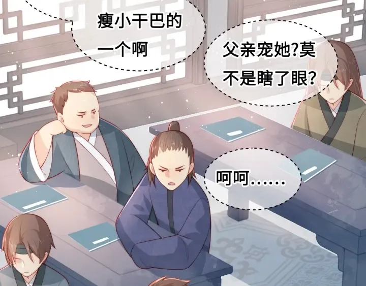 第11话 吾家有女初长成 第34页