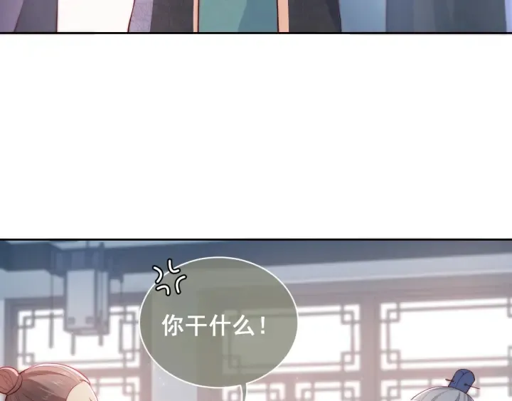 第11话 吾家有女初长成 第45页