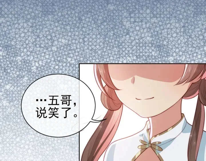 第11话 吾家有女初长成 第47页