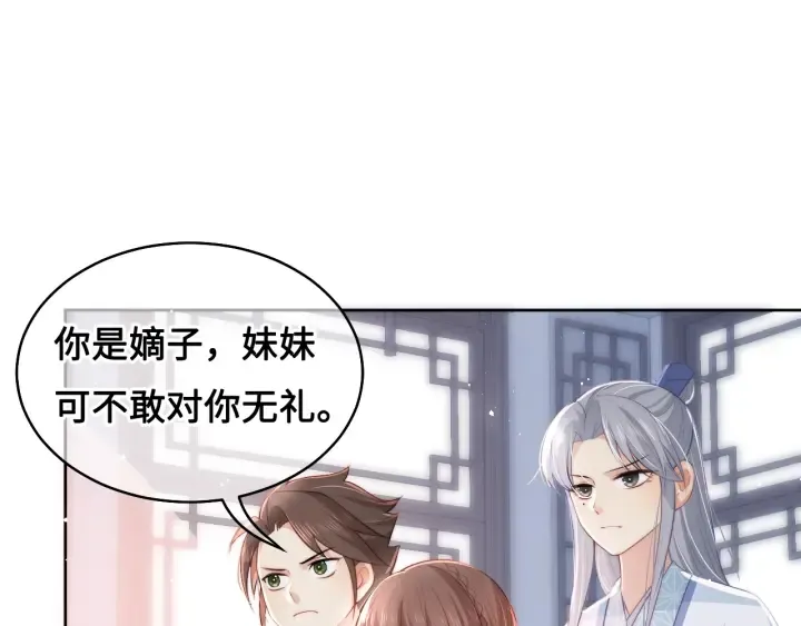 第11话 吾家有女初长成 第49页