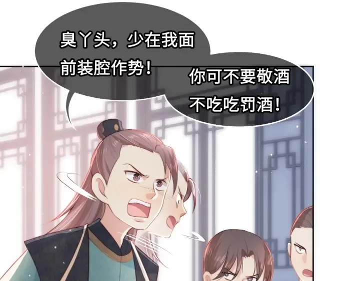 第11话 吾家有女初长成 第51页