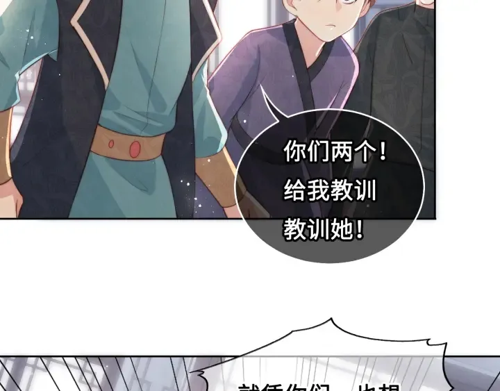 第11话 吾家有女初长成 第52页