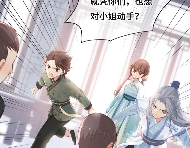 第11话 吾家有女初长成 第53页