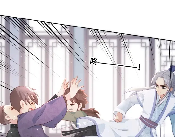 第11话 吾家有女初长成 第55页