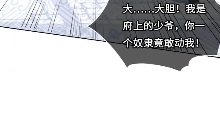 第11话 吾家有女初长成 第58页