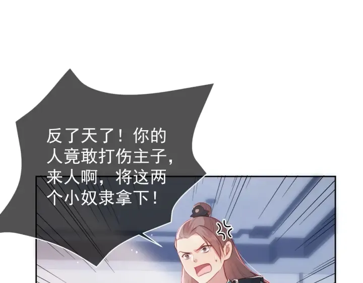 第11话 吾家有女初长成 第59页