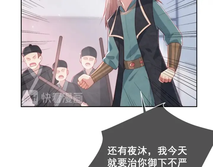 第11话 吾家有女初长成 第60页