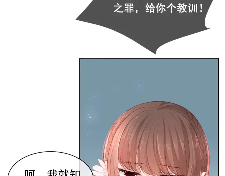 第11话 吾家有女初长成 第61页