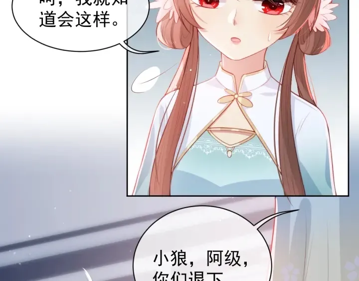 第11话 吾家有女初长成 第62页